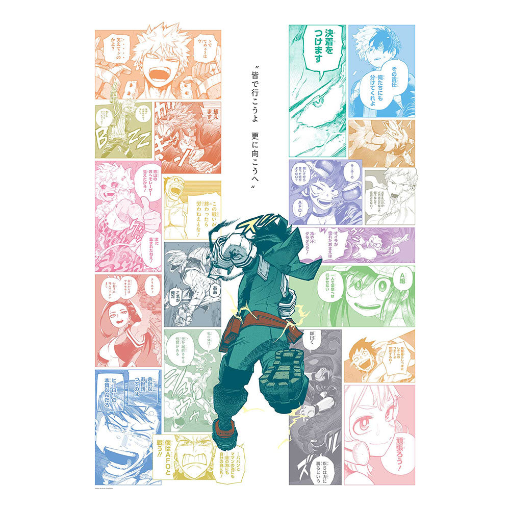 僕のヒーローアカデミア』A全アートポスター – JUMP SHOP
