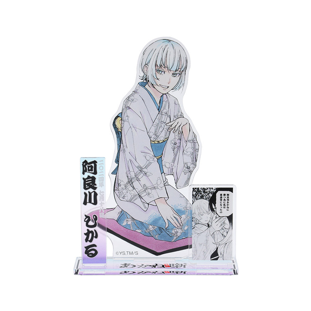 あかね噺』バースデイ名場面ジオラマフィギュア 阿良川ひかる – JUMP SHOP