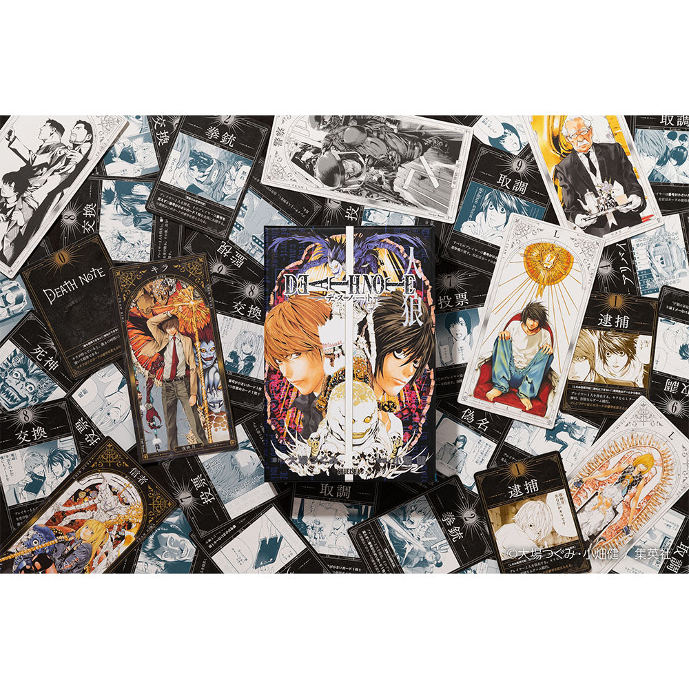 DEATH NOTE人狼 – JUMP SHOP