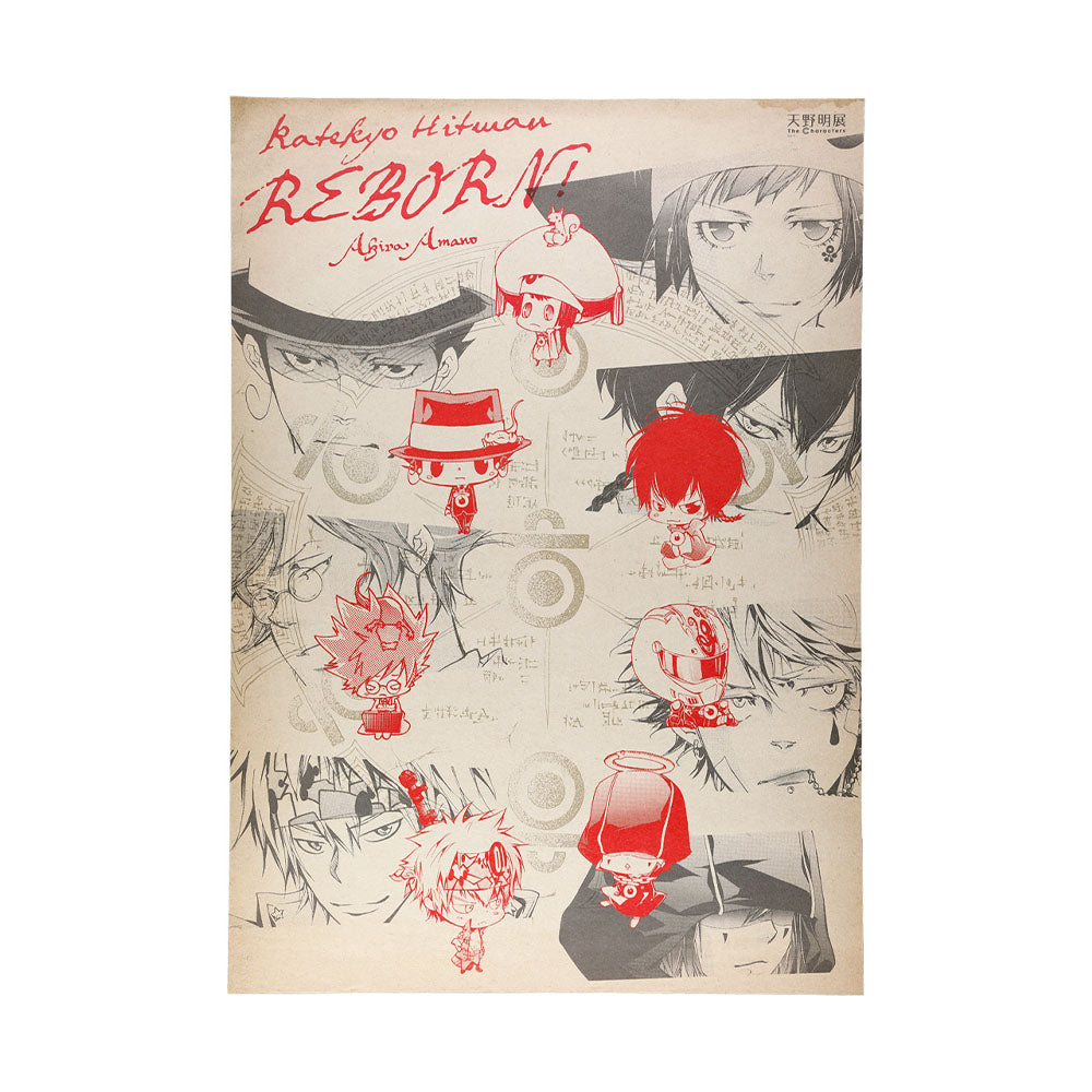 家庭教師ヒットマンREBORN!』B2グラフィックポスター アルコバレーノ