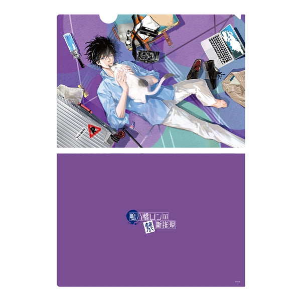 鴨乃橋ロンの禁断推理』クリアファイル – JUMP SHOP