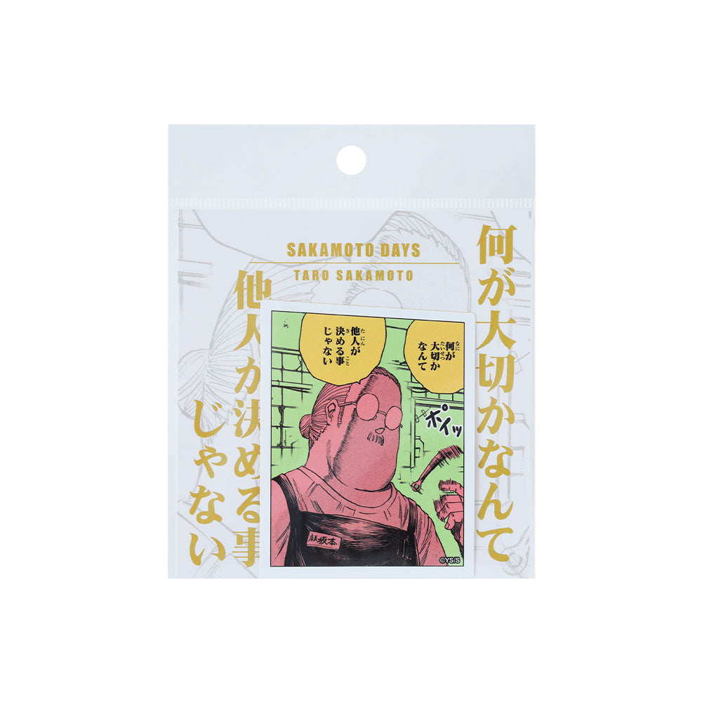 alwaysショルダーバッグ　おまけステッカー5枚 SAKAMOTO DAYS』コマステッカー 何が大切かなんて 他人が決める事じゃ