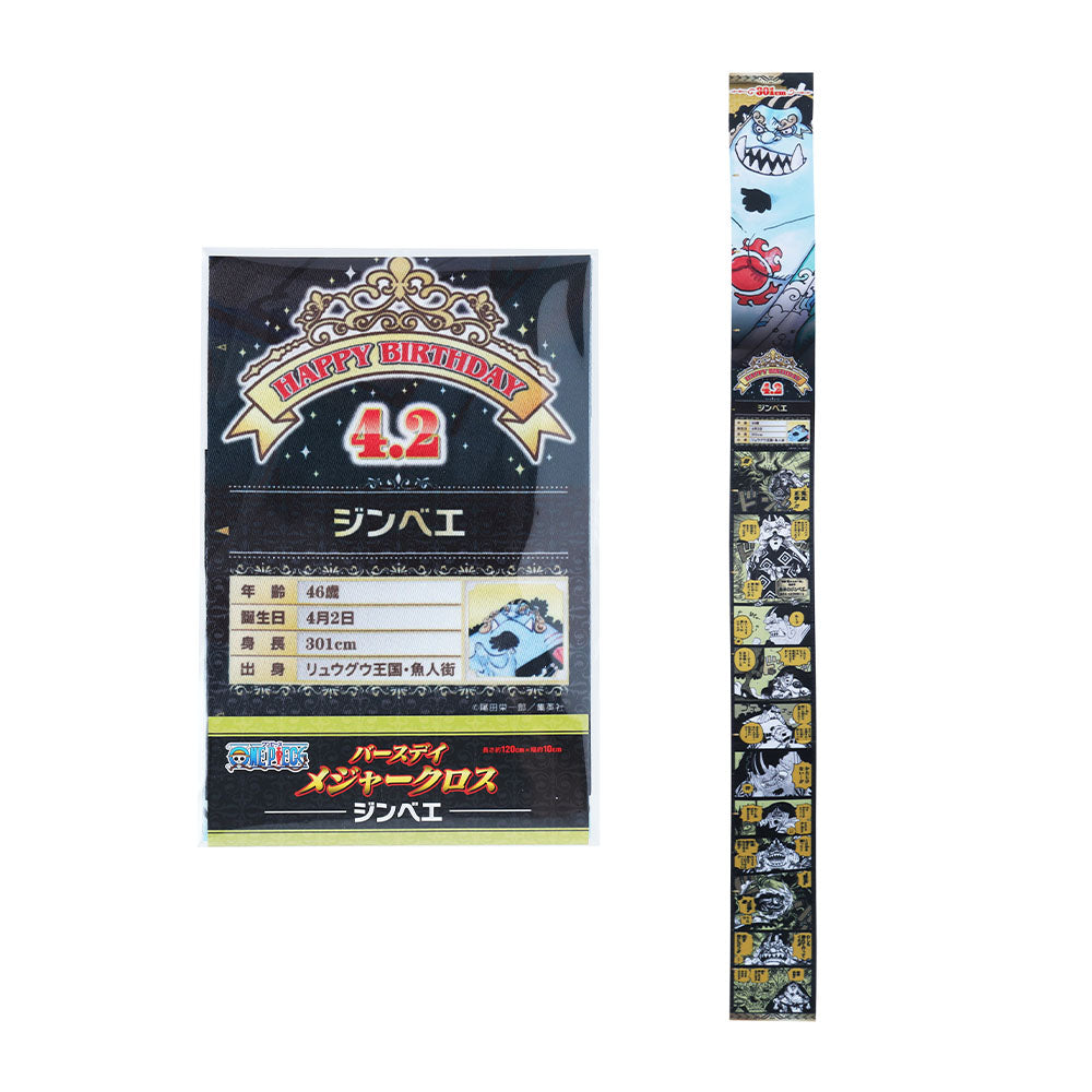 ONEPIECE(ワンピース)バースデイメジャークロス 7種 まとめ売り ONE PIECE』バースデイメジャークロス ジンベエ – JUMP SHOP