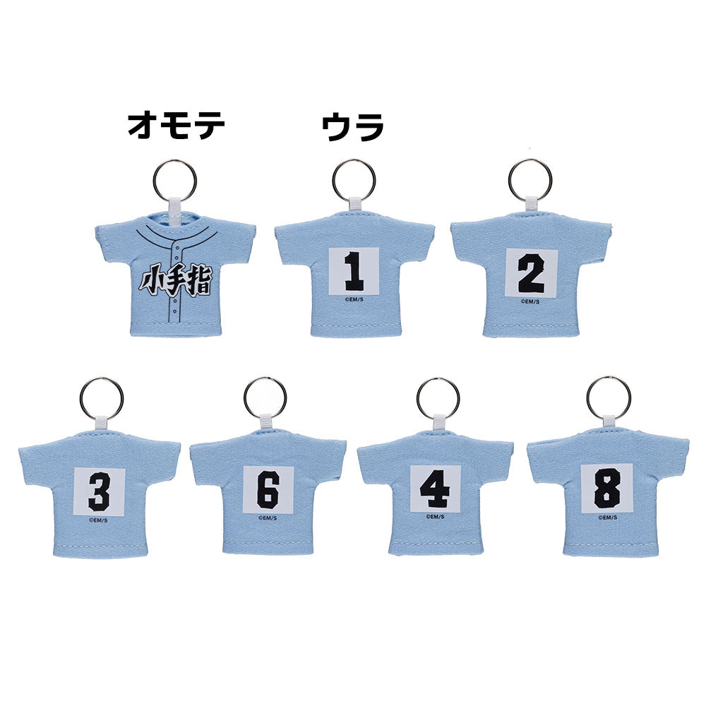 忘却バッテリー』ユニフォームキーホルダーコレクション （全6種