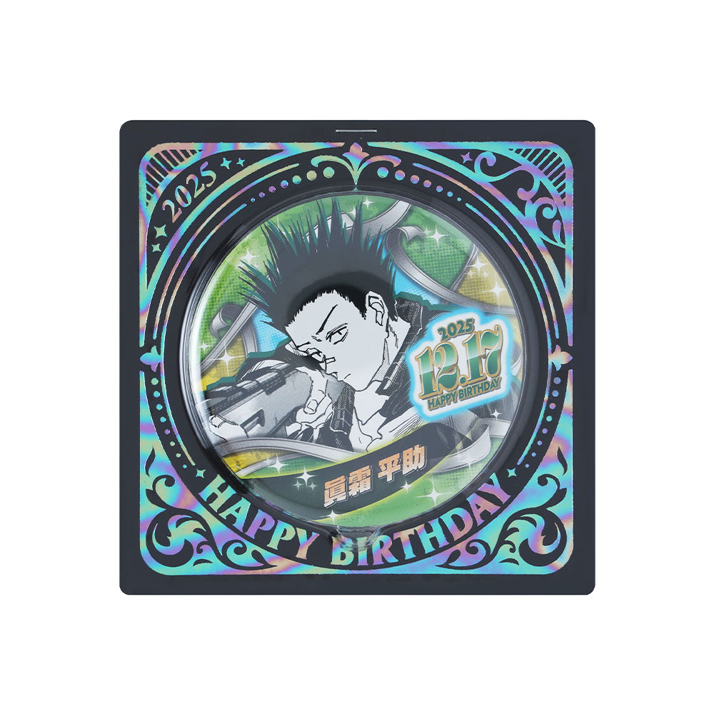 SAKAMOTO DAYS』バースデイ缶バッジ 眞霜平助 – JUMP SHOP