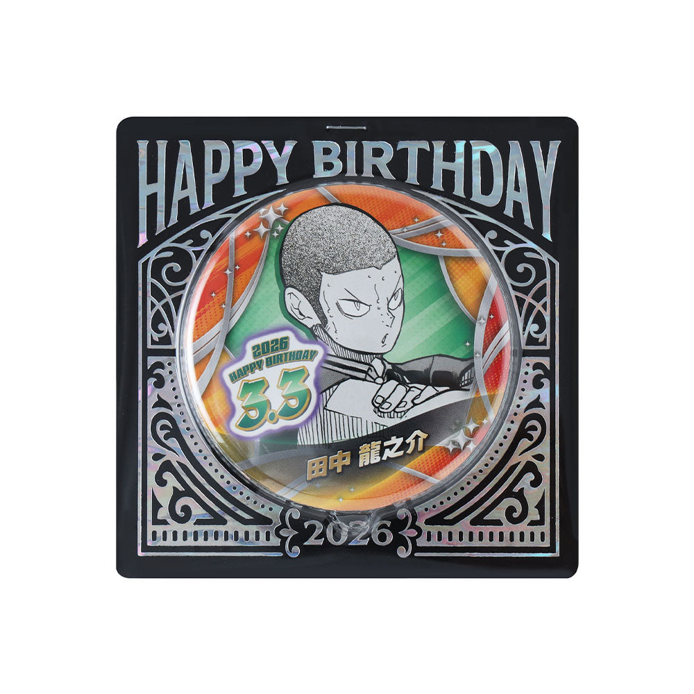 ハイキュー!!』バースデイ缶バッジ 田中龍之介 – JUMP SHOP