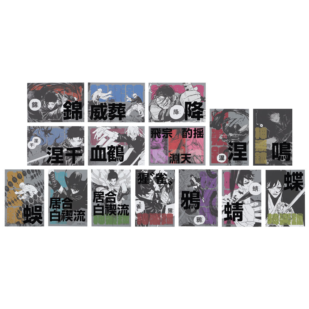 カグラバチ』技名カードコレクション 第1弾 （全15種／ランダム1種入り