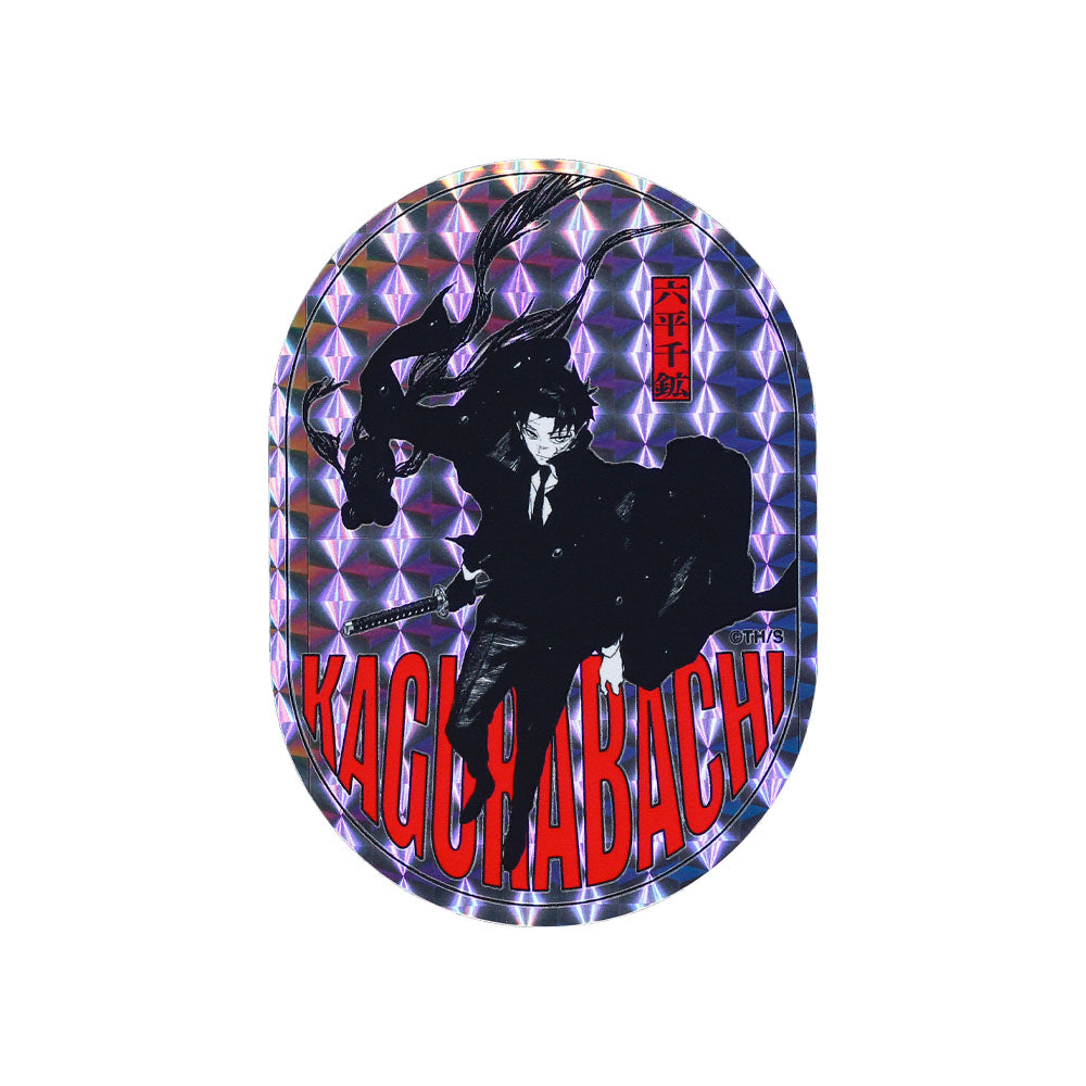 み*様 六平千鉱 応募者全員サービス アクキー＆ステッカーセット 「カグラバチ」 カグラバチ』ホログラムステッカー 【六平千鉱】 – JUMP SHOP