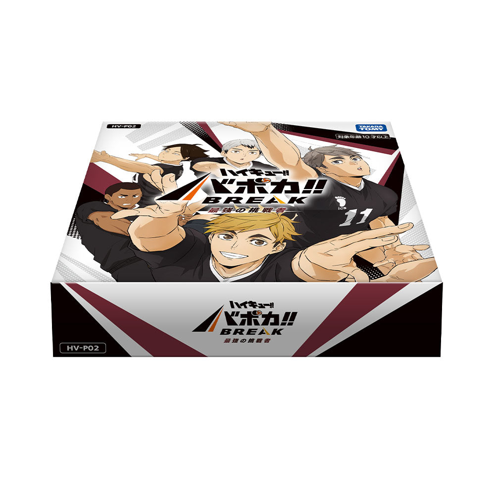 HV-P02 ハイキュー!! バボカ!! BREAK ブースターパック 最強の挑戦者