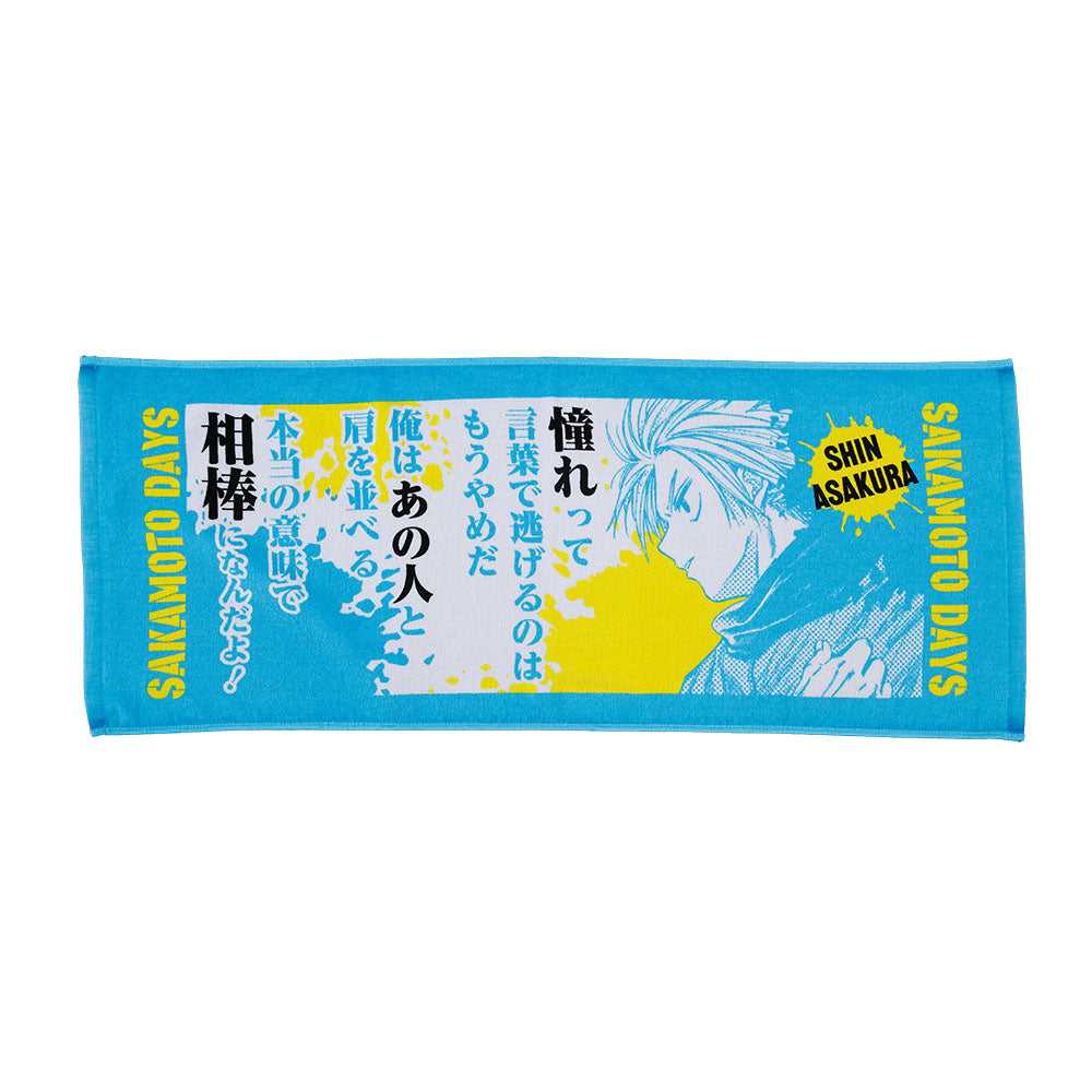 SAKAMOTO DAYS』ポジティブタオル 朝倉シン – JUMP SHOP