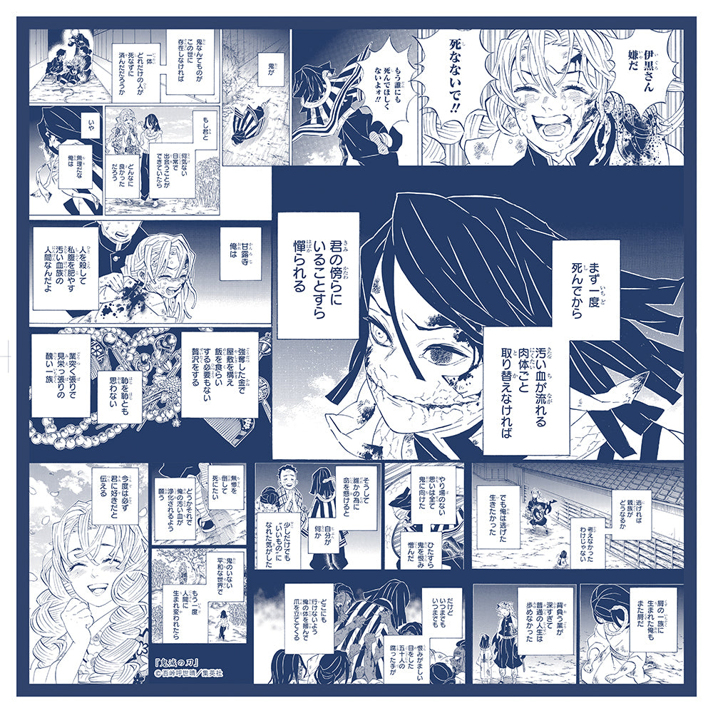 鬼滅の刃』泣けるハンカチ 伊黒小芭内 – JUMP SHOP