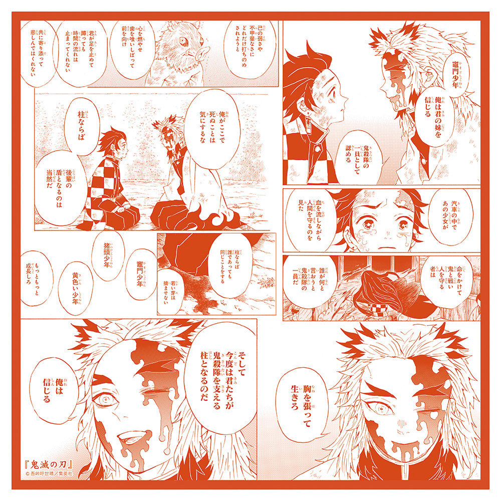 鬼滅の刃』泣けるハンカチ 煉獄杏寿郎 – JUMP SHOP