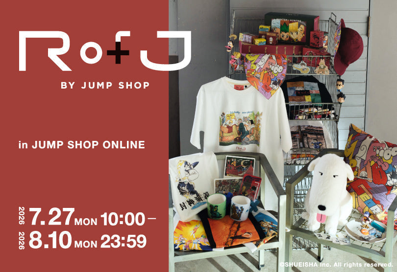 お知らせ – JUMP SHOP