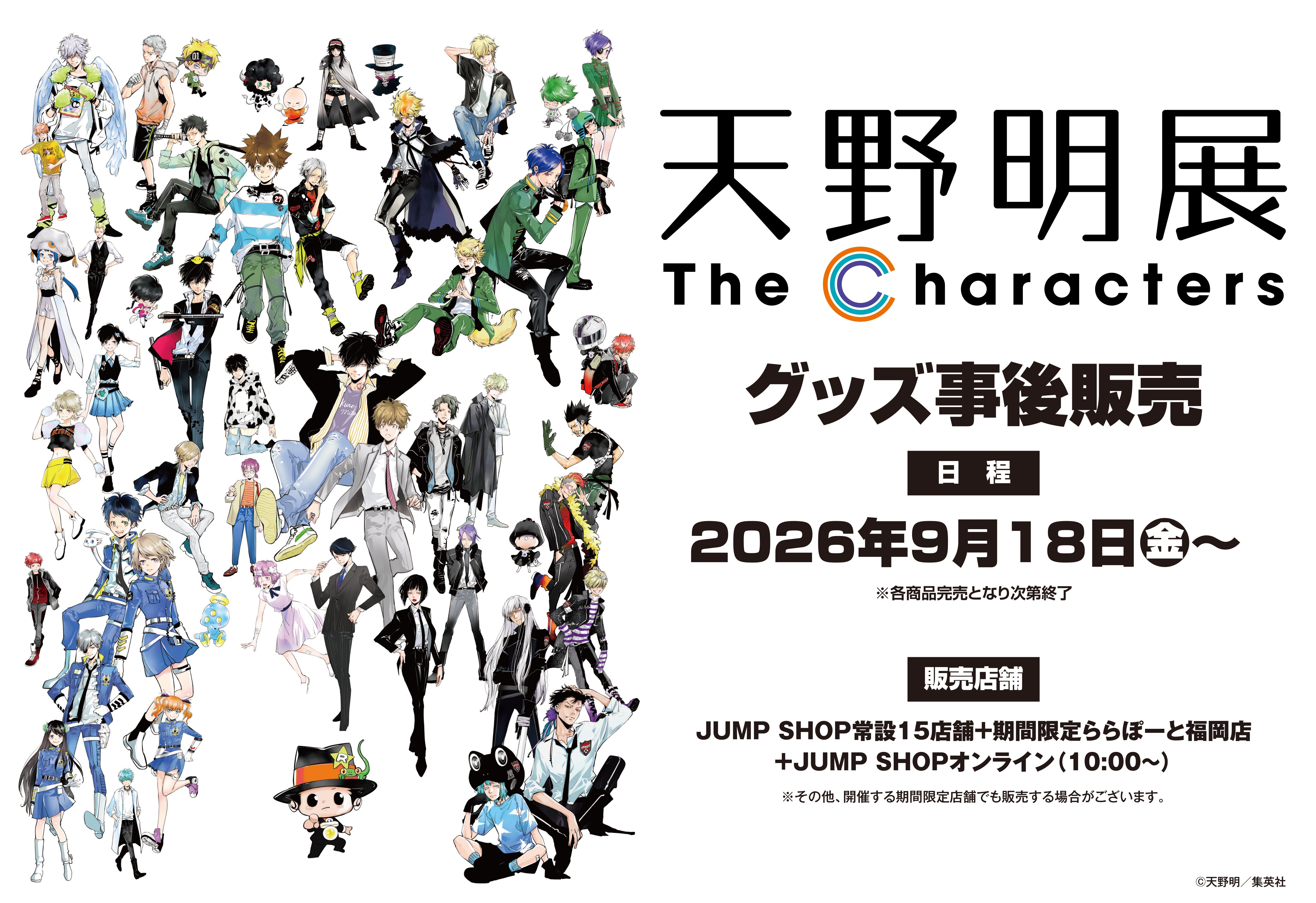 JUMP SHOP