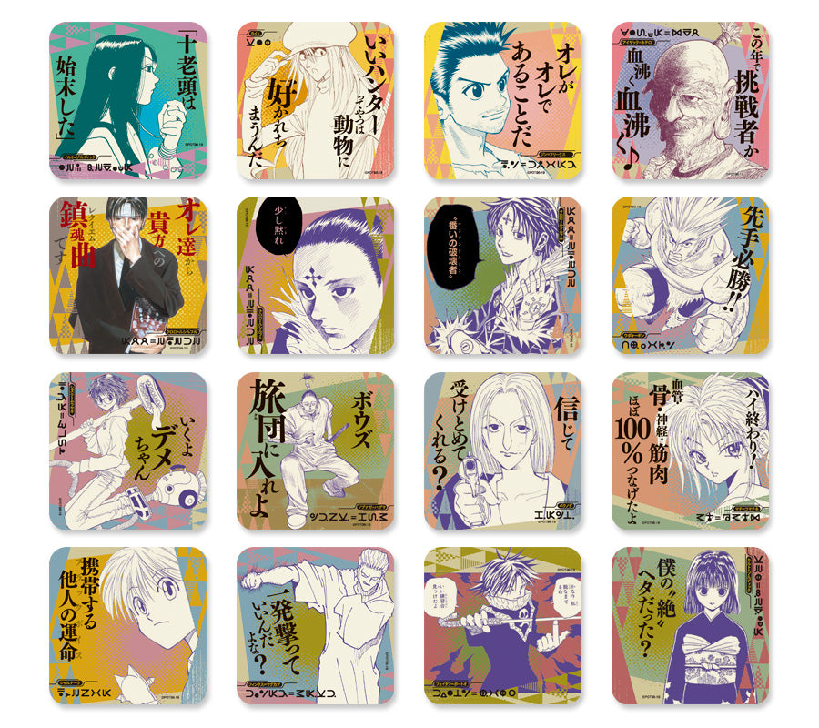 HUNTER×HUNTER』アートコースター(R) 第1弾 （全45種／ランダム5種入り