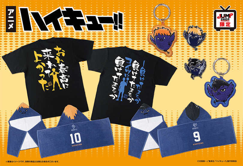 JUMP SHOP