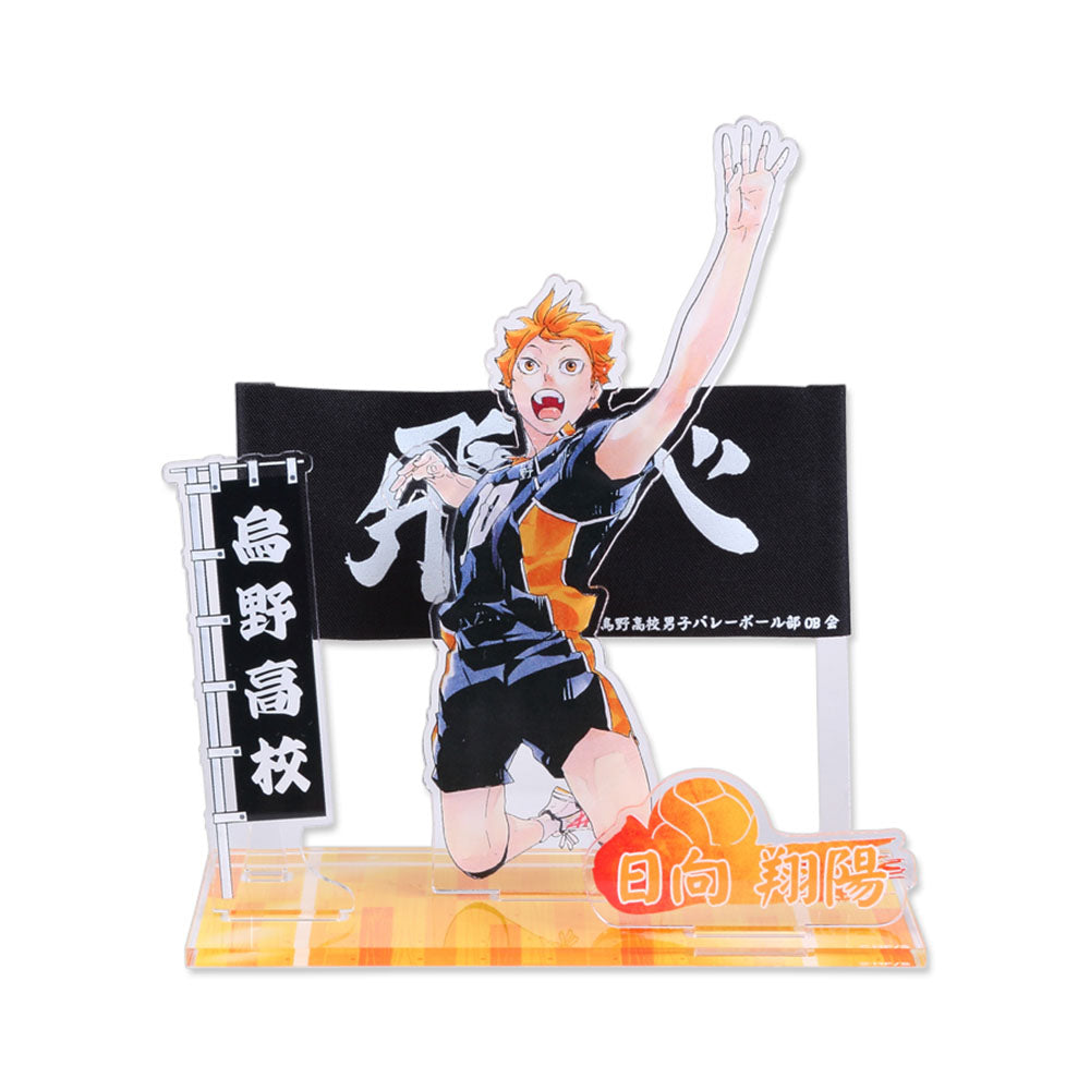 ハイキュー!!』横断幕アクリルスタンド 日向翔陽 – JUMP SHOP