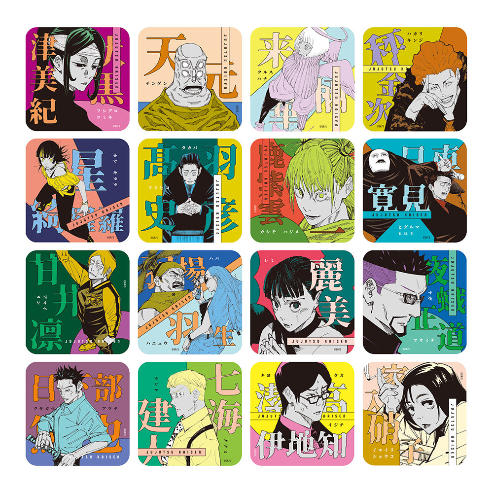 『呪術廻戦』アートコースター(R)　第2弾　全種セット　（全45種＆特典3種／計48種入り）