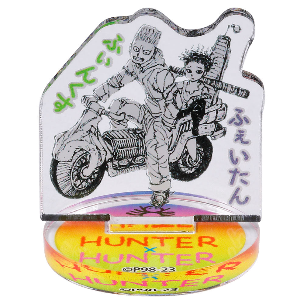 『HUNTER×HUNTER』アクリルminiフィギュア【幻影旅団－流星街時代－】（全１１種／ランダム１種入り）