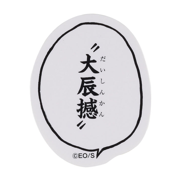 『ONE PIECE』＋WORDSステッカー（2枚組）ゾロ