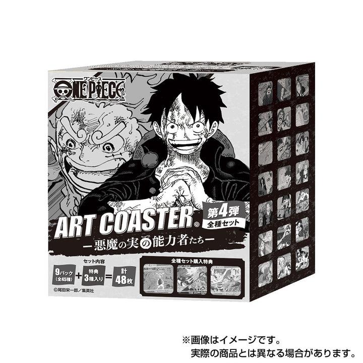 『ONE PIECE』アートコースター(R)　第4弾　－悪魔の実の能力者たち－　全種セット（全45種＆特典3種／計48種入り）