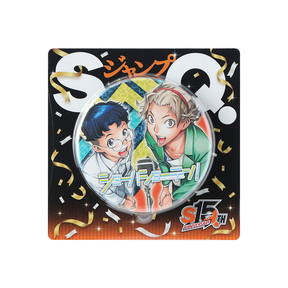 『ショーハショーテン!』缶バッジ
