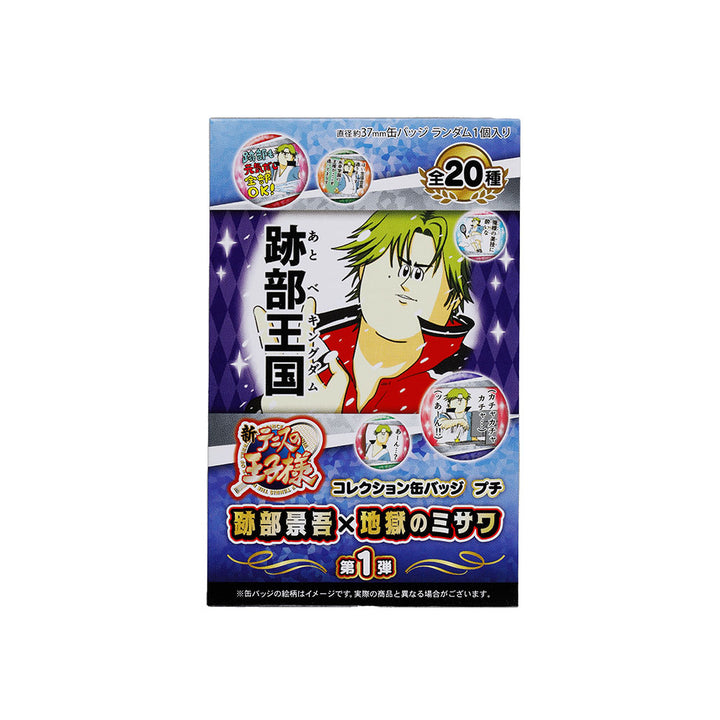 『新テニスの王子様』コレクション缶バッジプチ　跡部景吾×地獄のミサワ　第1弾（全20種／ランダム1種入り）