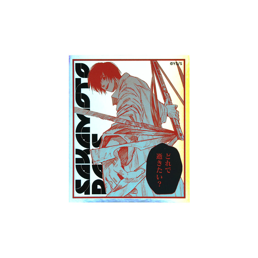 『SAKAMOTO DAYS』オーロラステッカー3枚セット　［南雲／大佛／篁］