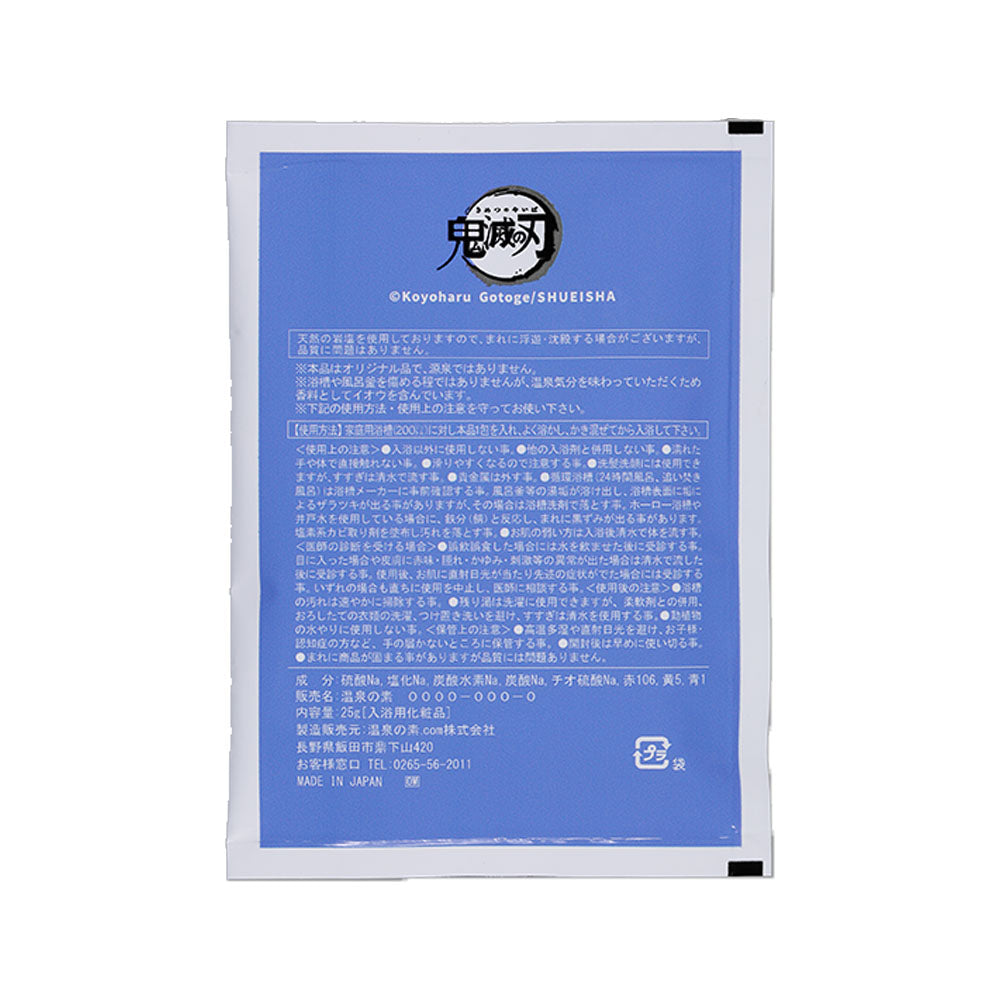 『鬼滅の刃』おふろでひと休みセット（入浴剤・タオル・アクリルキーホルダー）