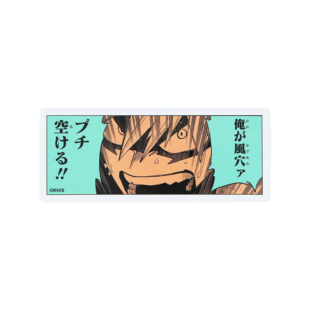 『僕のヒーローアカデミア』コマステッカー　俺が風穴ァ　ブチ空ける！！
