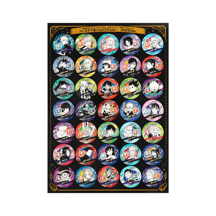 「週刊少年ジャンプ」「ジャンプＳＱ．」「少年ジャンプ＋」「週刊ヤングジャンプ」バースデイ缶バッジステッカー　2023Ver.（241枚＋おまけ4枚入り）