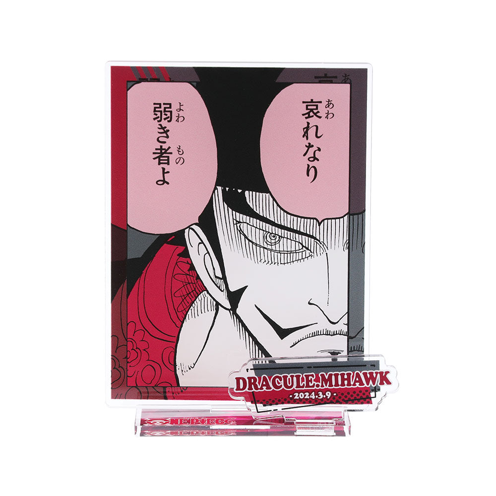 『ONE PIECE』バースデイ名場面ジオラマフィギュア　ジュラキュール・ミホーク