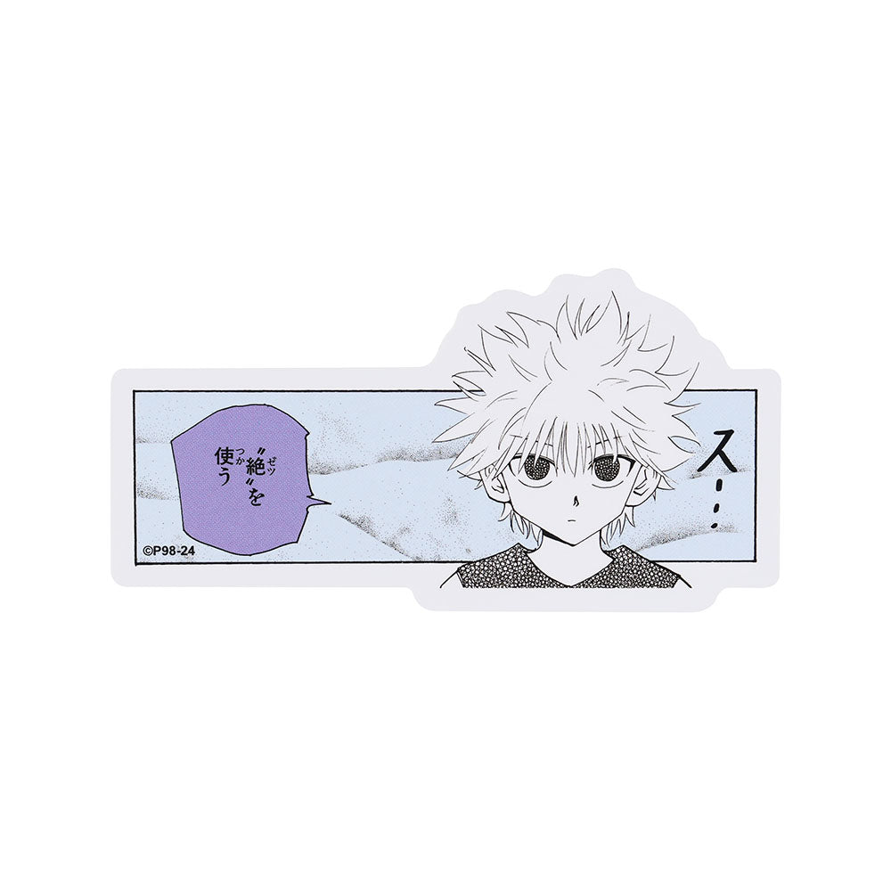 『HUNTER×HUNTER』コマステッカー　“絶”を使う