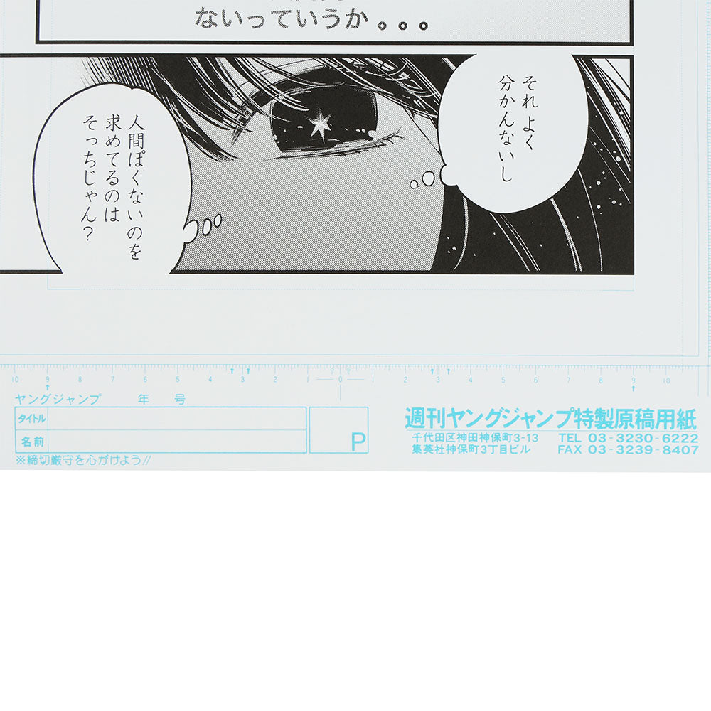 『【推しの子】』デジタル原稿プリント2枚セット　アイ