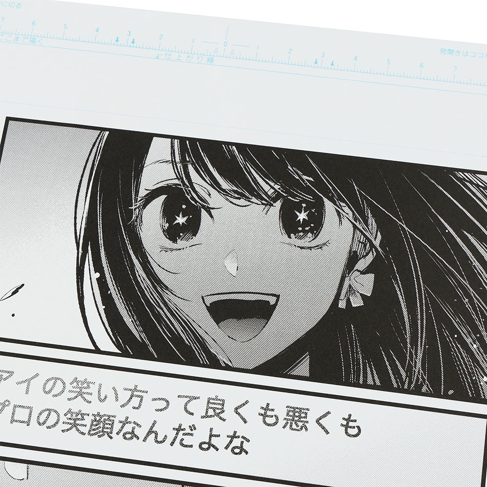 『【推しの子】』デジタル原稿プリント2枚セット　アイ
