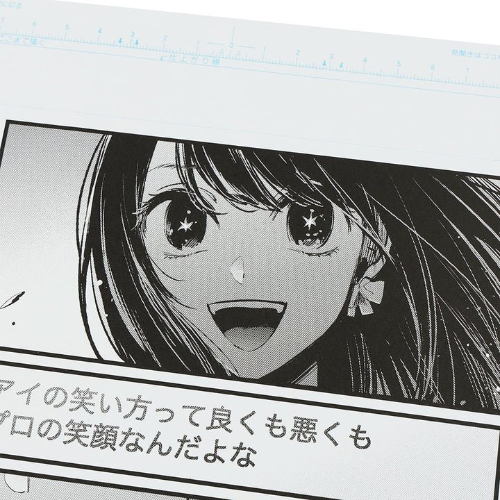 『【推しの子】』デジタル原稿プリント2枚セット　アイ