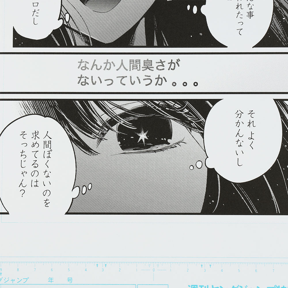 『【推しの子】』デジタル原稿プリント2枚セット　アイ