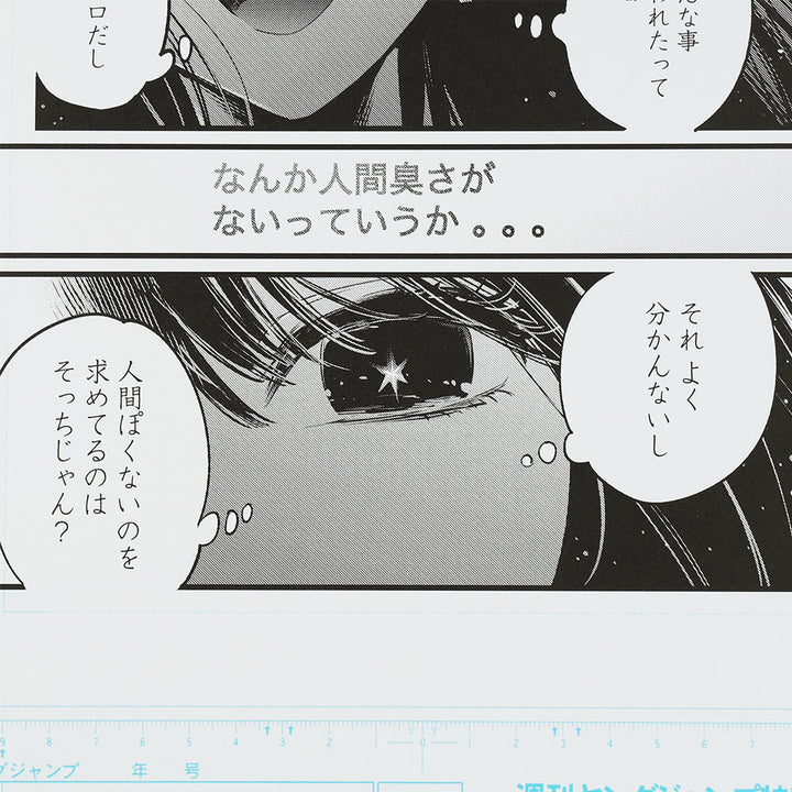 『【推しの子】』デジタル原稿プリント2枚セット　アイ