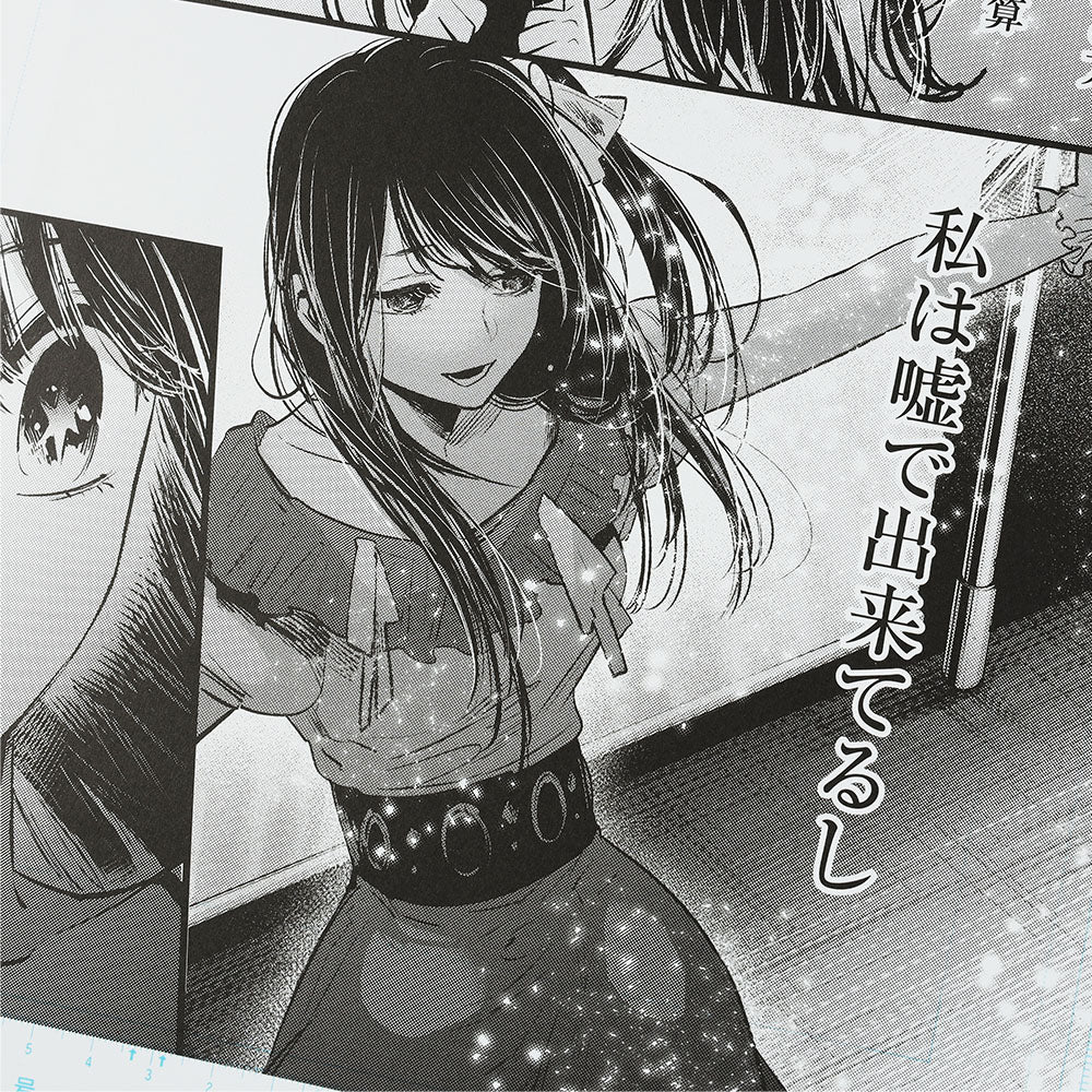 推しの子】』デジタル原稿プリント2枚セット アイ – JUMP SHOP