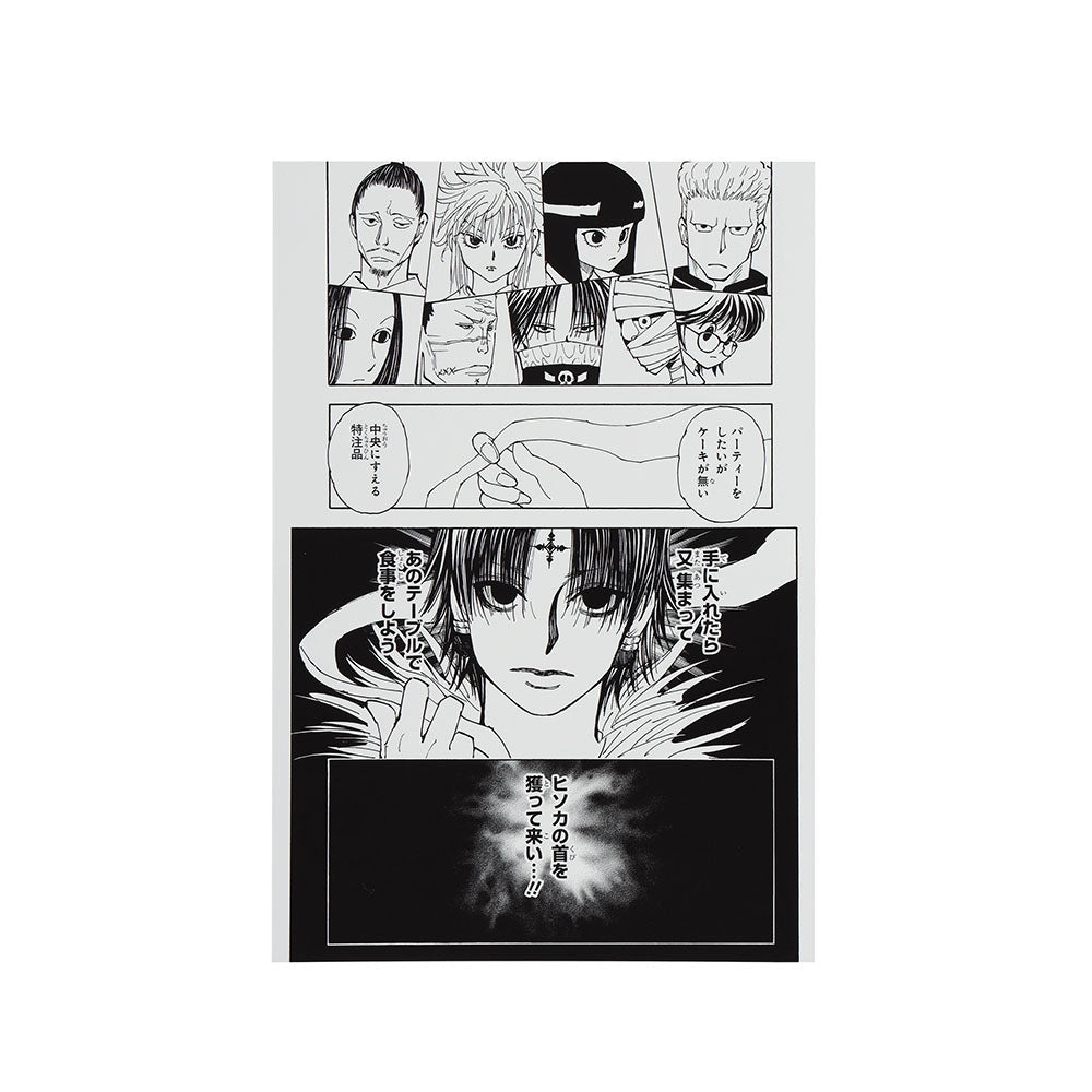 『HUNTER×HUNTER』幻影旅団セット