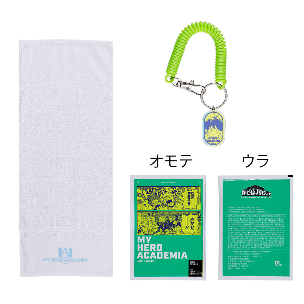 『僕のヒーローアカデミア』おふろでひと休みセット（入浴剤・タオル・アクリルキーホルダー）