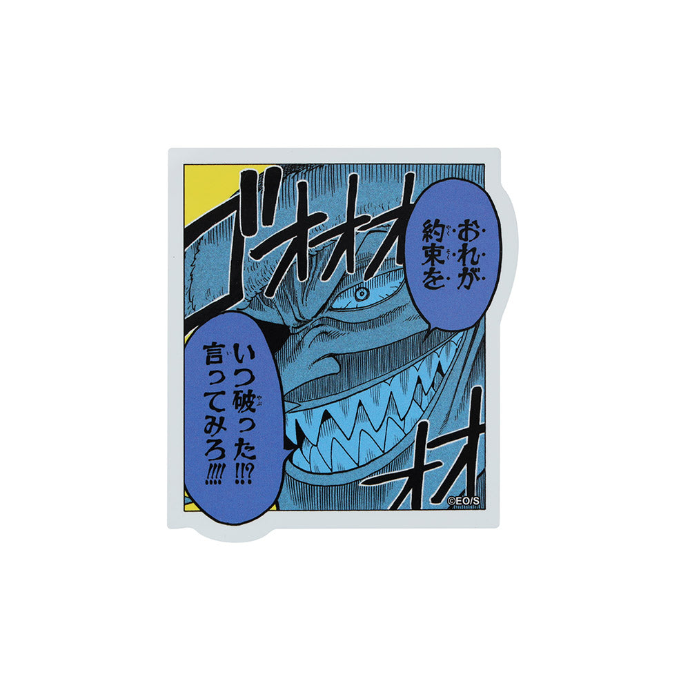 ONE PIECE』コマステッカー おれが約束を いつ破った!!? 言ってみろ