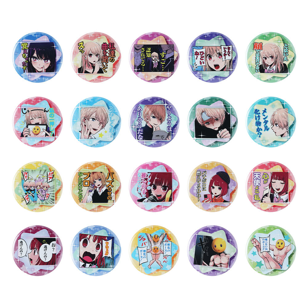 中部エリア　缶バッジ　 推しの子 推しの子】』コレクション缶バッジ プチ ☆ （全20種／ランダム1種入り