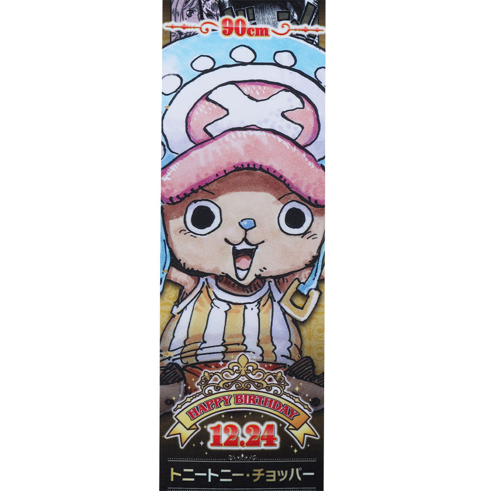 『ONE PIECE』バースデイメジャークロス　トニートニー・チョッパー