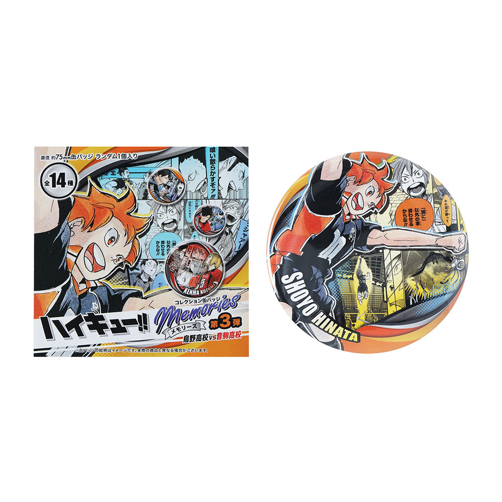 新品未開封　10点　ハイキュー　コレクション缶バッジ　第3弾　ジャンプフェスタ ハイキュー!!』コレクション缶バッジ “MEMORIES” 第3弾 烏野高校vs音駒