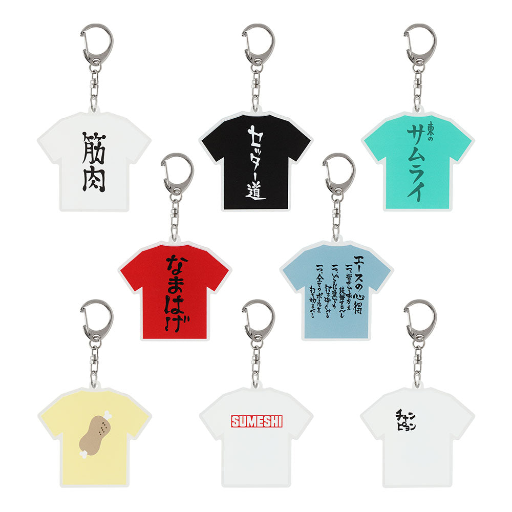 『ハイキュー!!』Ｔシャツキーホルダーコレクション　第1弾　（全8種／ランダム1種入り）