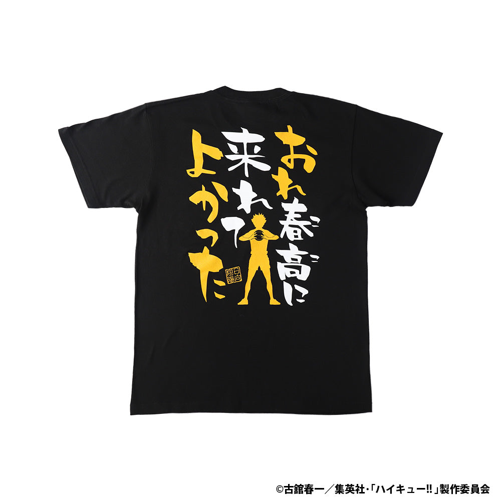 アニメ「ハイキュー‼」名台詞Tシャツ/26 日向翔陽 M