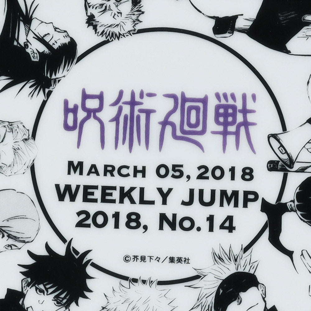 『呪術廻戦』メモリアルプレート（スタンド付き）