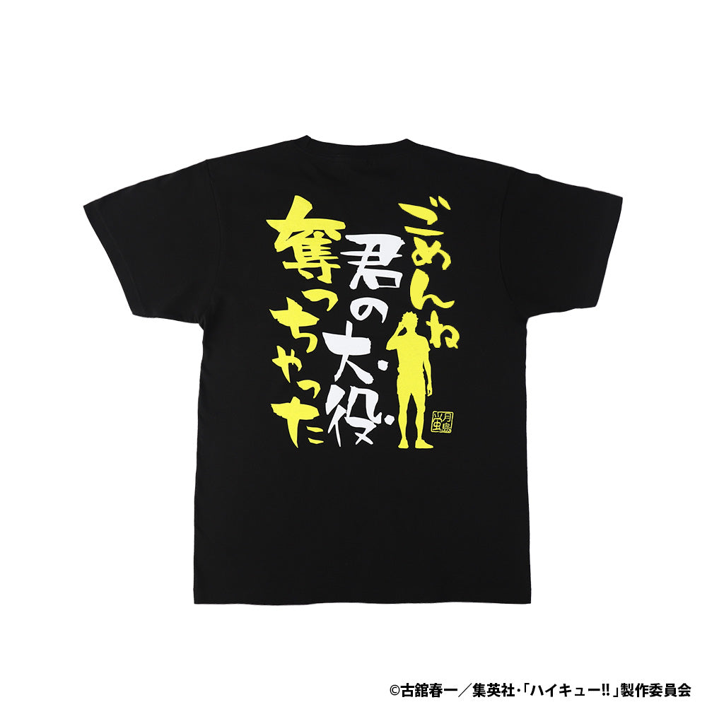 アニメ「ハイキュー‼」名台詞Tシャツ/26 月島蛍 XL