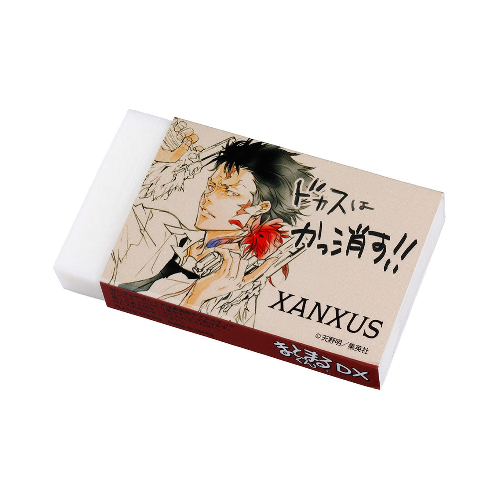 『家庭教師ヒットマンREBORN!』XANXUSのかっ消す！！消しゴム（まとまるくんDX）　＜天野明展＞